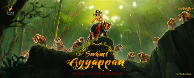 Swami Ayyappan (film)  Image