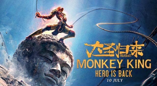 Monkey-King-Movie