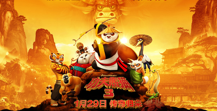 Kung Fu Panda 3 (1)