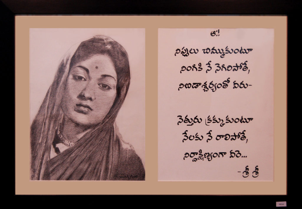 Mahanati -The Retrospective