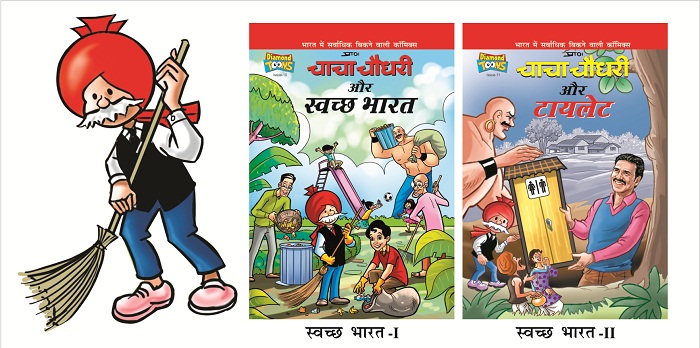 Chacha Chaudhary the unofficial ambassador of Swachh Bharat Mission?