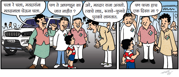 Comic artists spread awareness amongst Indian citizens about their right to  vote -