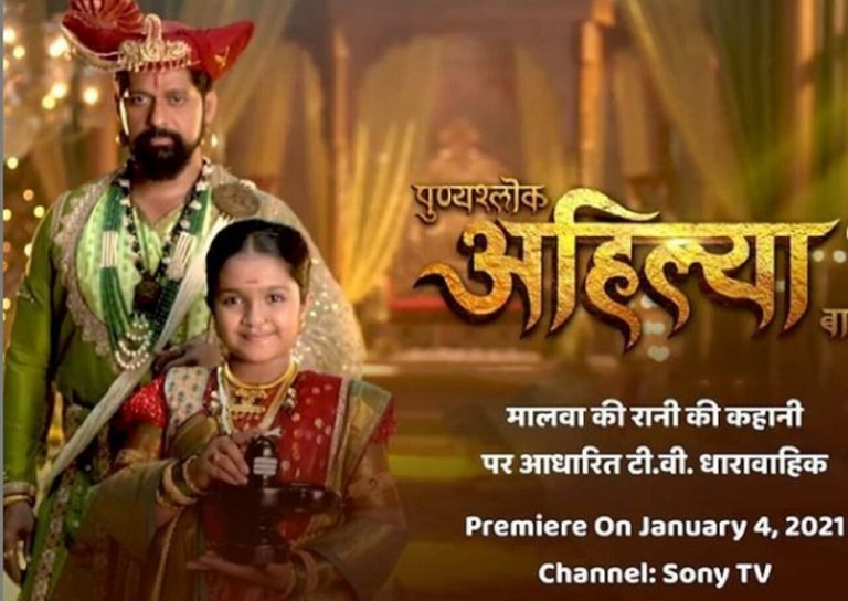 PunyashlokAhilyabaiTVSerialatSonyTVStartDateCastTimingStory