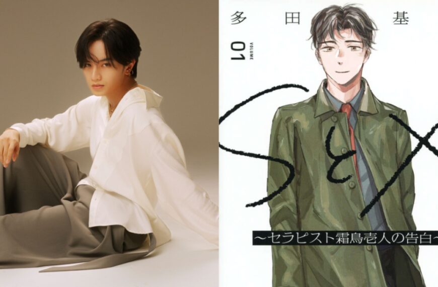 Netflix casts Kento Nakajima in manga adaptation ‘S&X’